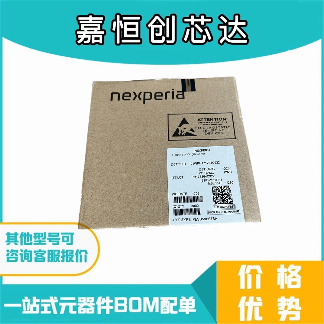 全新原装现货 PESD5V0S1BA PESD15VL1BA 封装SOD323 保护二极管