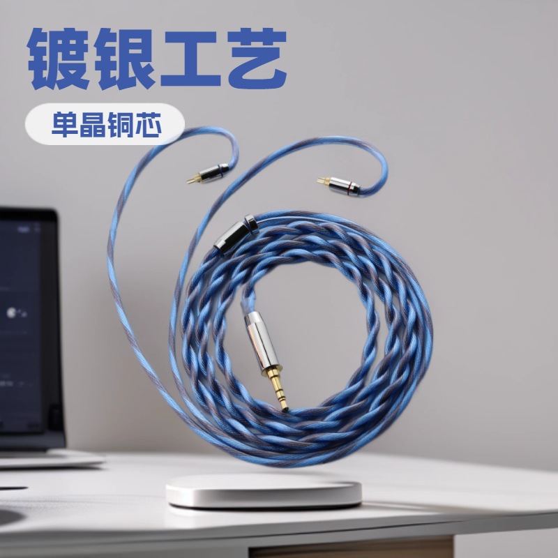 2-Strand Litz Structure Design Single Crystal Copper Silver-Plated Audio Cable, Hifi Headphone Cable Mmcx/0.78 Stereo