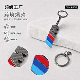双面M三色运动标真皮碳纤维纹汽车标志车标金属钥匙扣圈链环挂件