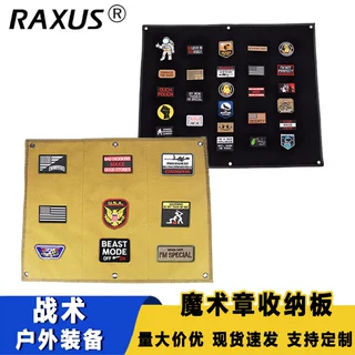 战术收纳板臂章整理布挂墙魔术贴章徽章收纳展示海报EDC展示布