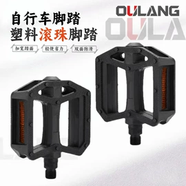 自行车装饰;修车工具;脚蹬