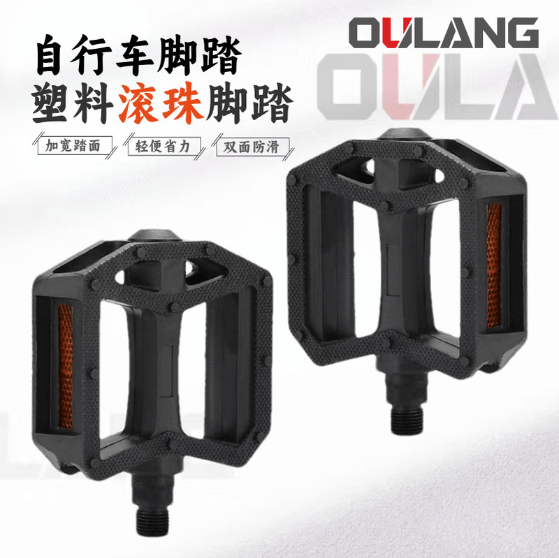Cross-Border Mountain Bike Ball Pedals, Bicycle Double Ball Pedals, Plastic Wear-Resistant Pedals, Widened Pedals