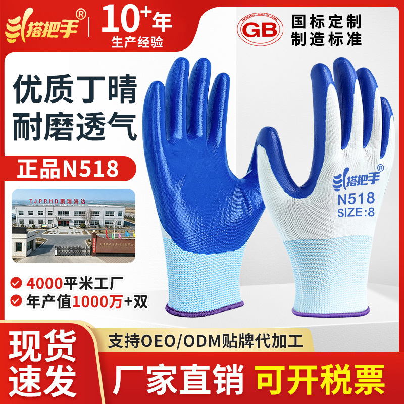 Guantes de nitrilo N518 guantes de caucho resistente al desgaste de nylon para la protección del sitio de construcción con guantes de goma