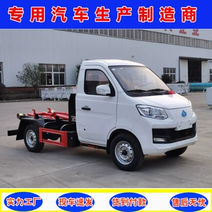 Changan Pure Electric Hook-Arm Garbage Truck, New Energy 3-Meter Changan Garbage Truck, Compartment-Type Garbage Removal Vehicle