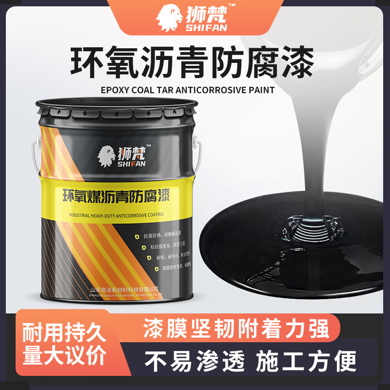 环氧煤沥青漆矿电厂耐腐蚀污水池管道内外壁漆地埋输油管耐酸