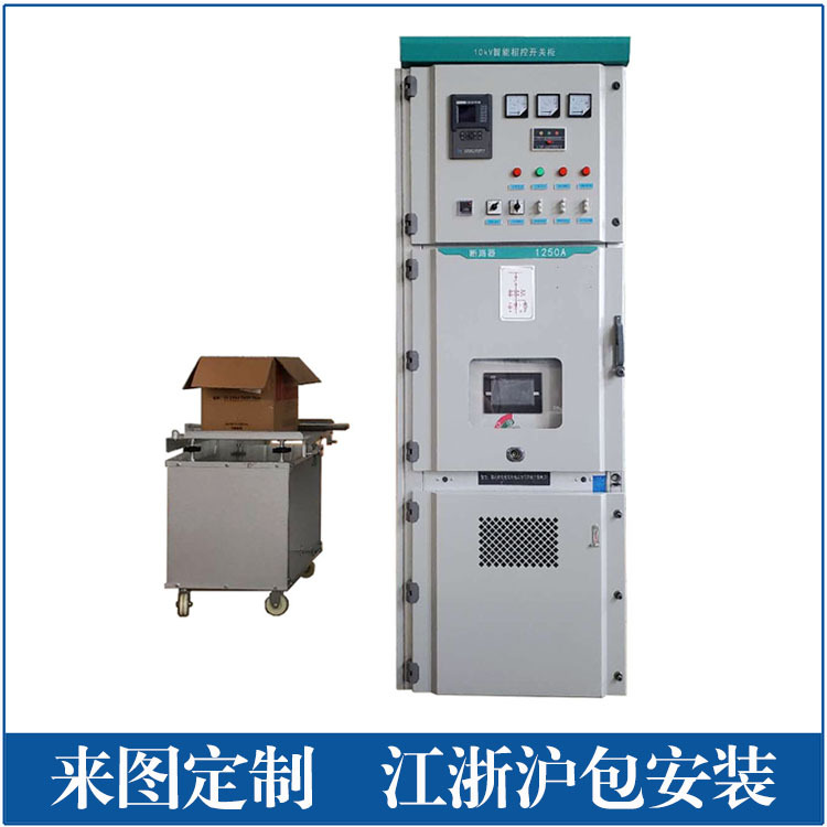 厂家销售10-35KV配电柜 高压启动柜 液阻柜 接地电阻柜 全国联保