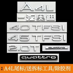 Audi A4L orijinal arxa emblemi, 45-dən 40TFSI-ə modifikasiya, 2.0T, dörd halqa emblemi