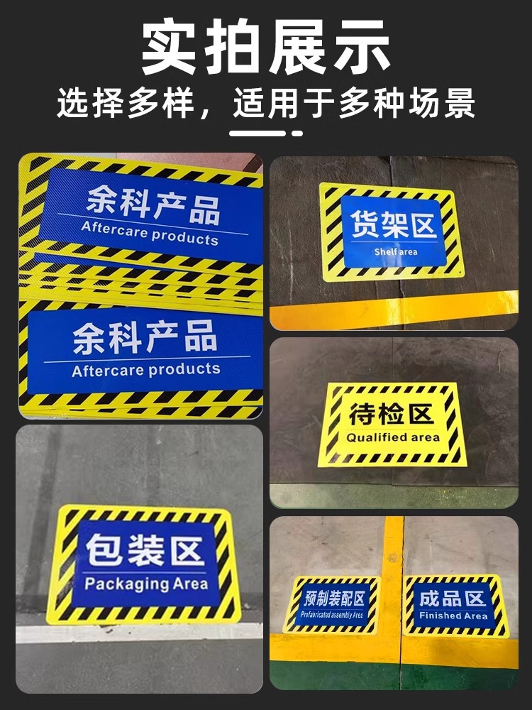 定制车间仓库区域标识牌合格区成品区地面分区标示贴区域地贴标识-阿里巴巴