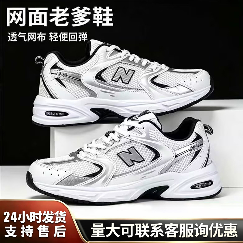 Running shoes, unisex, versatile dad shoes, fashionable and breathable, height-increasing, classic and comfortable, thick-soled athletic shoes, men's shoes Running shoes, unisex, versatile dad shoes, fashionable and breathable, height-increasing, classic and comfortable, thick-soled athletic shoes, men's shoes