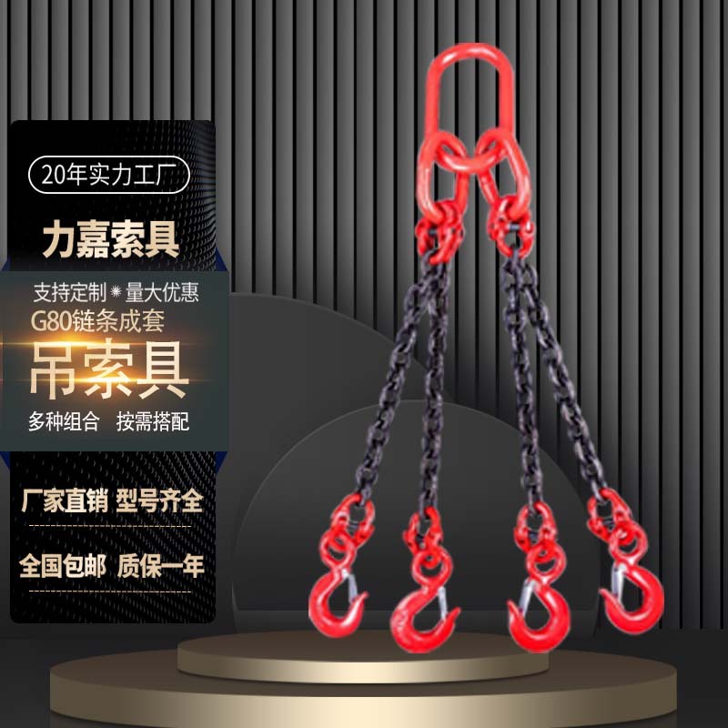 Customized chain sling 2 tons 3 tons 5 tons G80 chain single leg…