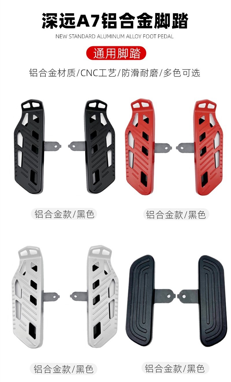 Yuanfeng Electric Vehicle T90/A7/A8 Front and Rear Pedals Modified Aluminum Alloy Enlarged Front Pedals A9/T3 Accessories