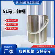厂家批发5L马口铁圆桶金属罐带提手铁桶5升工业包装铁皮桶