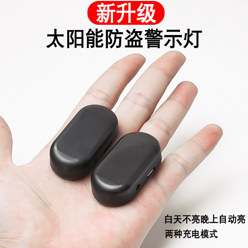 Car solar anti-theft lamp car simulation anti-theft device car alarm LED simulation warning light flash