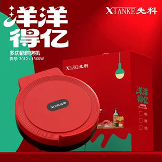 先科电饼铛家用双面加热烙饼一体机便携式煎烤机多功能煎饼炙烤机