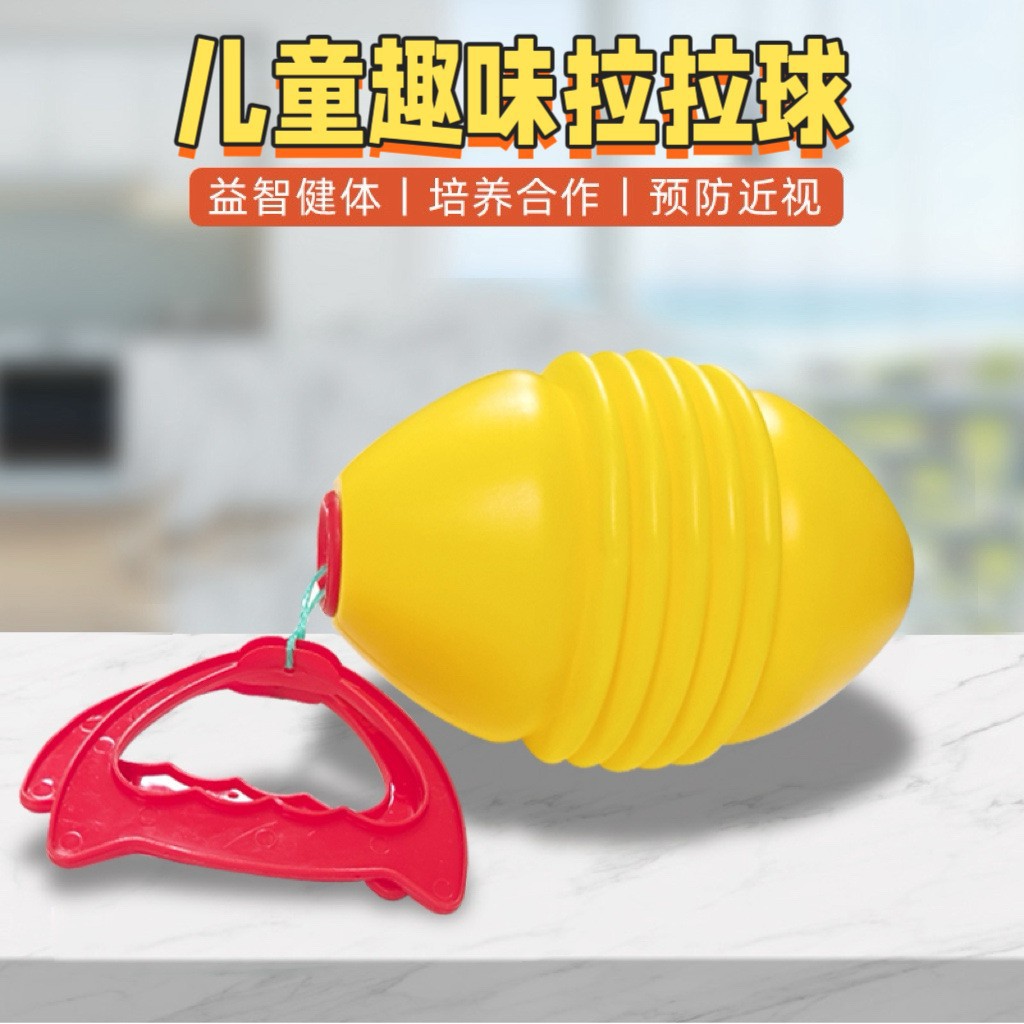 Children's Shuttle Pull Ball, Pull Ball, Hand-Pulled Ball, Kindergarten Double Combination Toy, Wholesale Ball, Leather Ball, Educational Toy