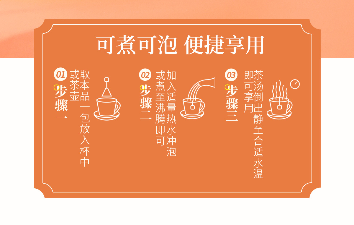 Chen Pi San Se Jiang Mi Cha (Tangerine Peel & Three-Grain Roasted Rice Tea) — 30 Herbal Tea Bags specifications