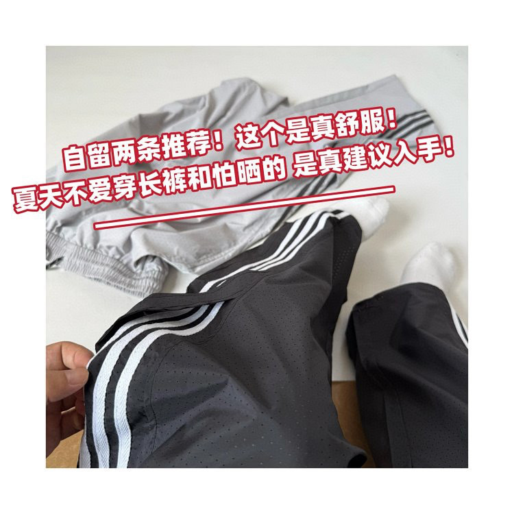 快冲裸穿感！全激光打孔面料自带散热系统轻薄透气直筒抽绳运动裤|undefined