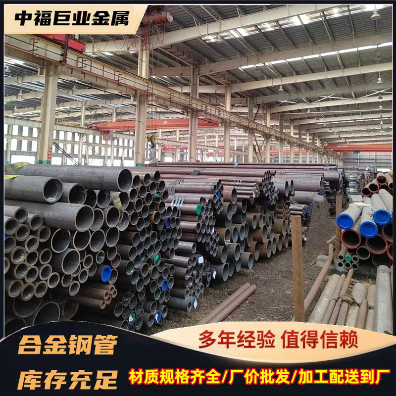 A106高压合金管P91合金钢管锅炉电厂专用高压合金管锅炉无缝管现