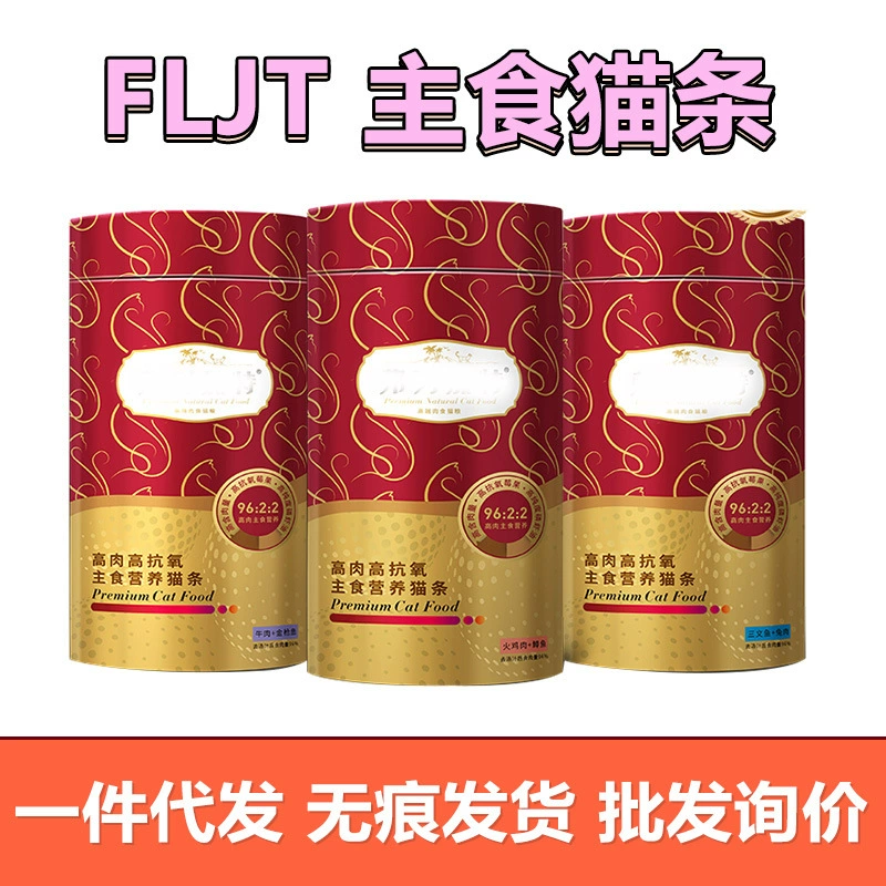 Лакомства для кошек Fleetgate, полоски для кошек, 150 г, забавные лакомства для кошек, влажный корм для кошек, универсальный свежий мясной продукт, основной продукт питания, полоски для кошек, консервы