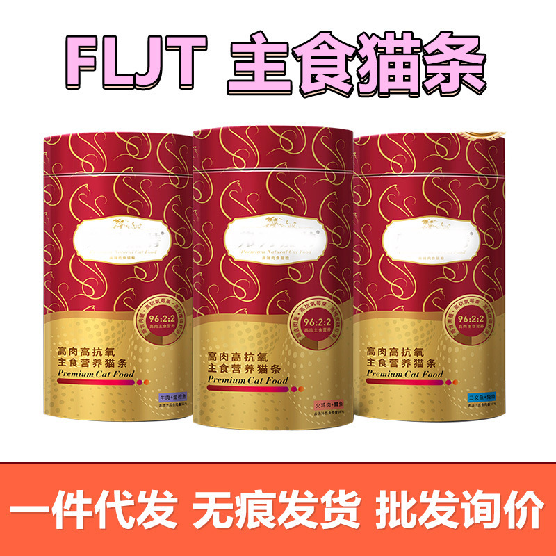 Fle/Gat Cat Treats Fle Cat Sticks 150g Cat Snacks Cat Wet Food Universal Fresh Meat Main Food Cat Sticks Fle/Gat Cat Treats Fle Cat Sticks 150g Cat Snacks Cat Wet Food Universal Fresh Meat Main Food Cat Sticks