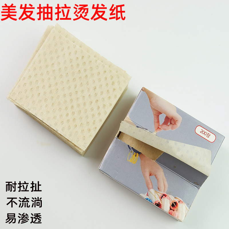 一次性超薄烫发纸艾文热烫手腕抽纸发廊冷烫发杠纸美发专用电发纸