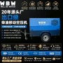 轻便二轮市政海外空压机