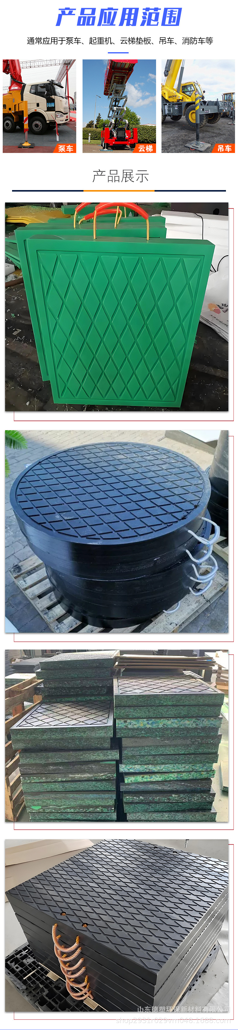 支腿垫板详情页切片_07.jpg
