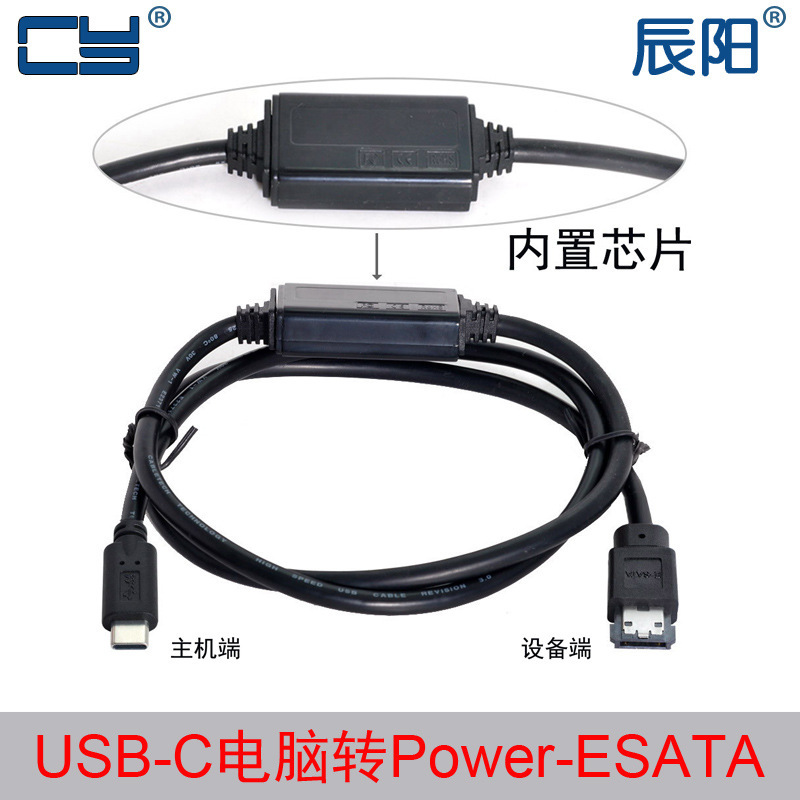 CY with Power supply Type-C to ESATA converter USB-C 3.0 to Power ESATA easy drive line transfer CY with Power supply Type-C to ESATA converter USB-C 3.0 to Power ESATA easy drive line transfer