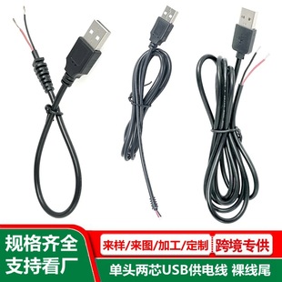 usb���^����о ��β���a A�����^�Դ�� ���~�� ��β��usb��늾�