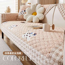 2025新款全棉水洗棉沙发垫简约卡通四季通用防滑沙发套罩