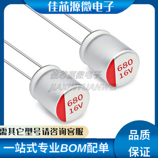 ֱ�� 16V680UF 6*14MM ֱ��ESR�̓ȹ̑B����� 16��680΢��