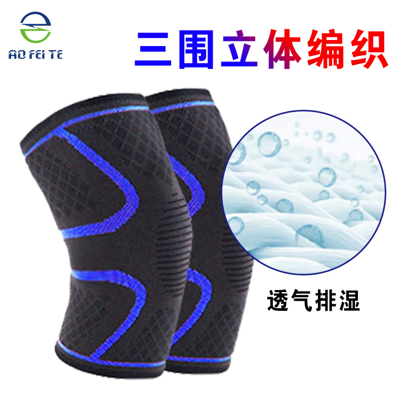 工厂批发针织弹力彩色运动护膝尼龙护腿护具篮球健身跑步护膝腿套