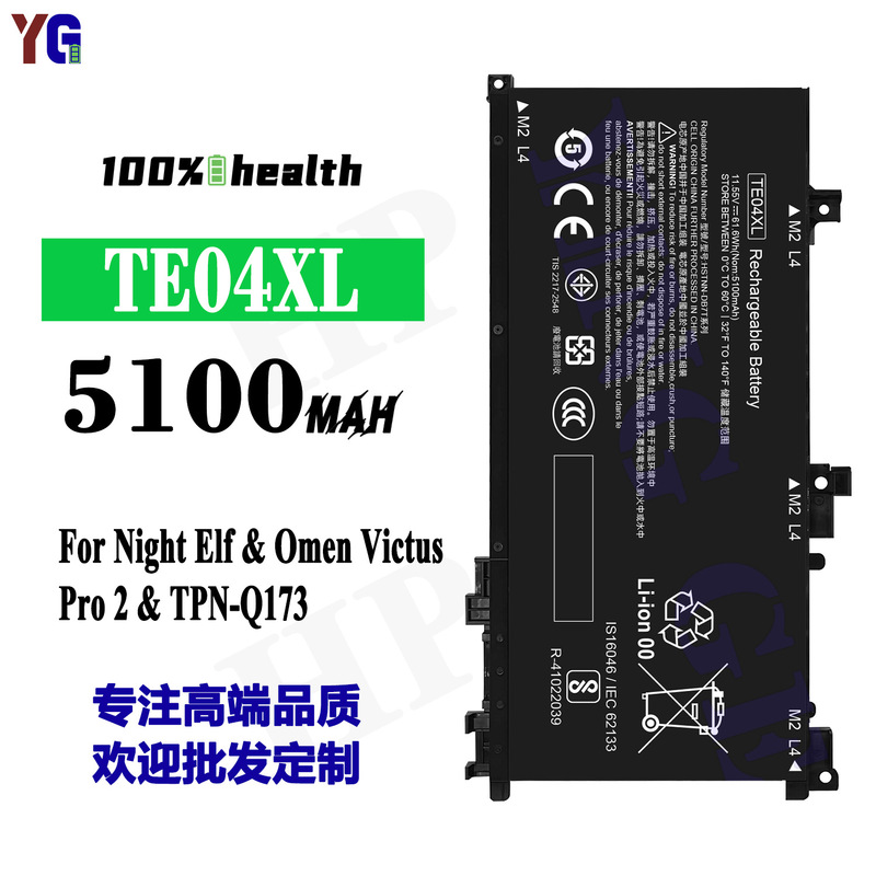 Suitable for Hp Te04Xl Laptop Battery Night Elf/Omen Victus Pro 2 Factory Wholesale