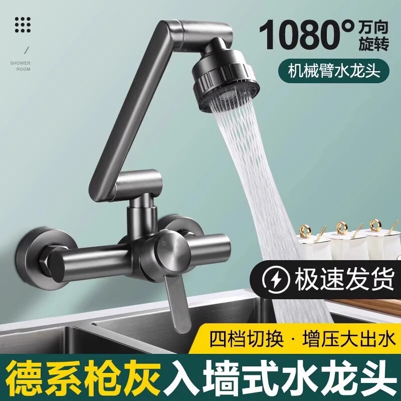 Wall-in type hot and cold faucet kitchen balcony washbasin laundry pool universal turntable basin faucet wall out
