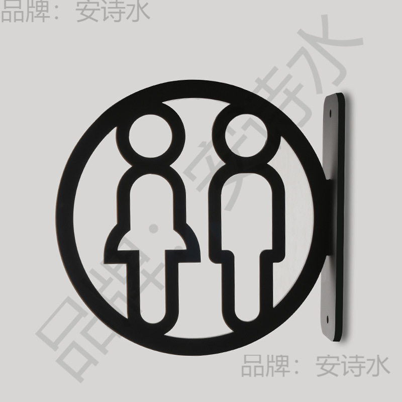 亚克力侧装男女厕所卫生间标识牌洗手间提示导视标识牌