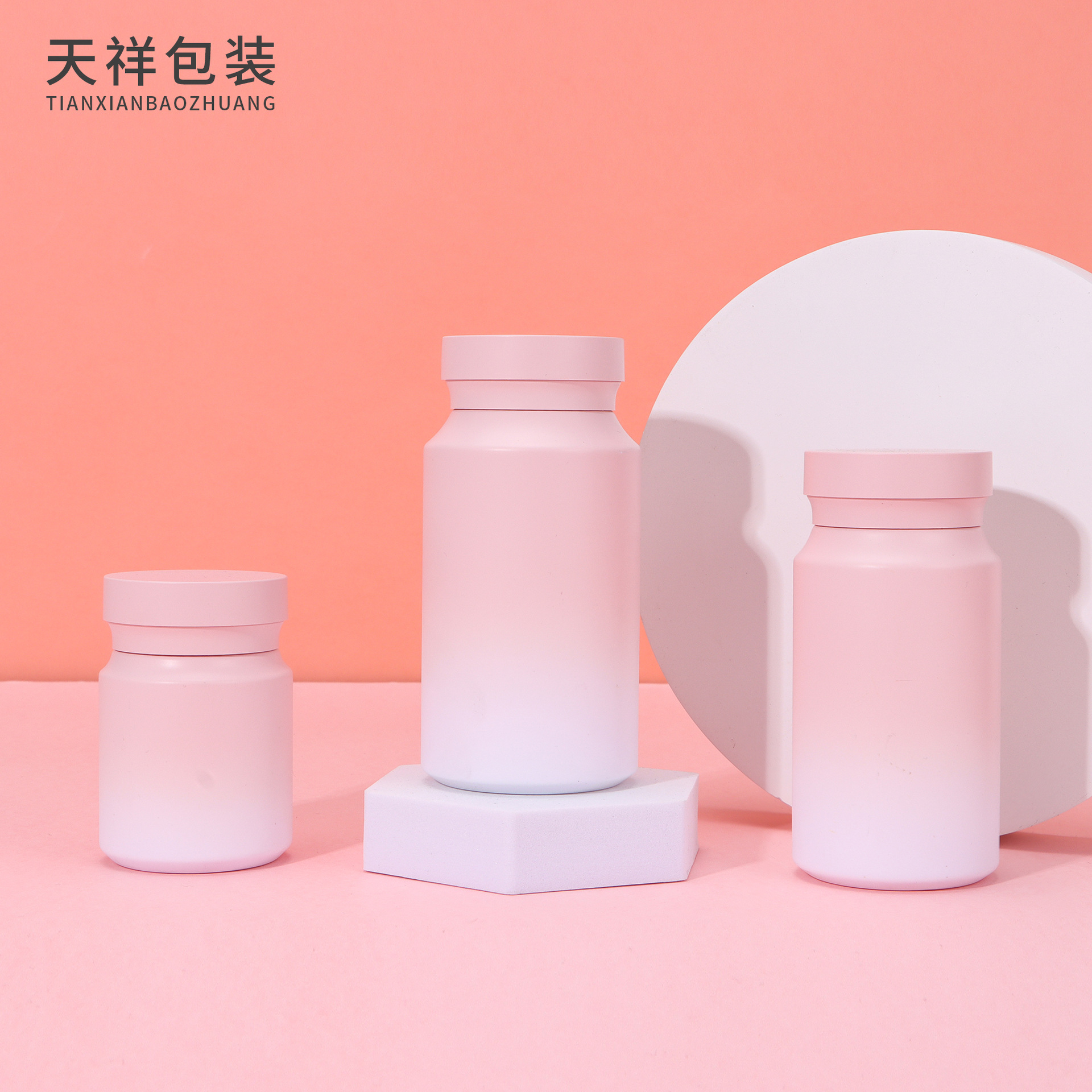 现货PET保健品瓶压片胶囊固体粉剂软糖120ml渐变粉色食品级塑料瓶