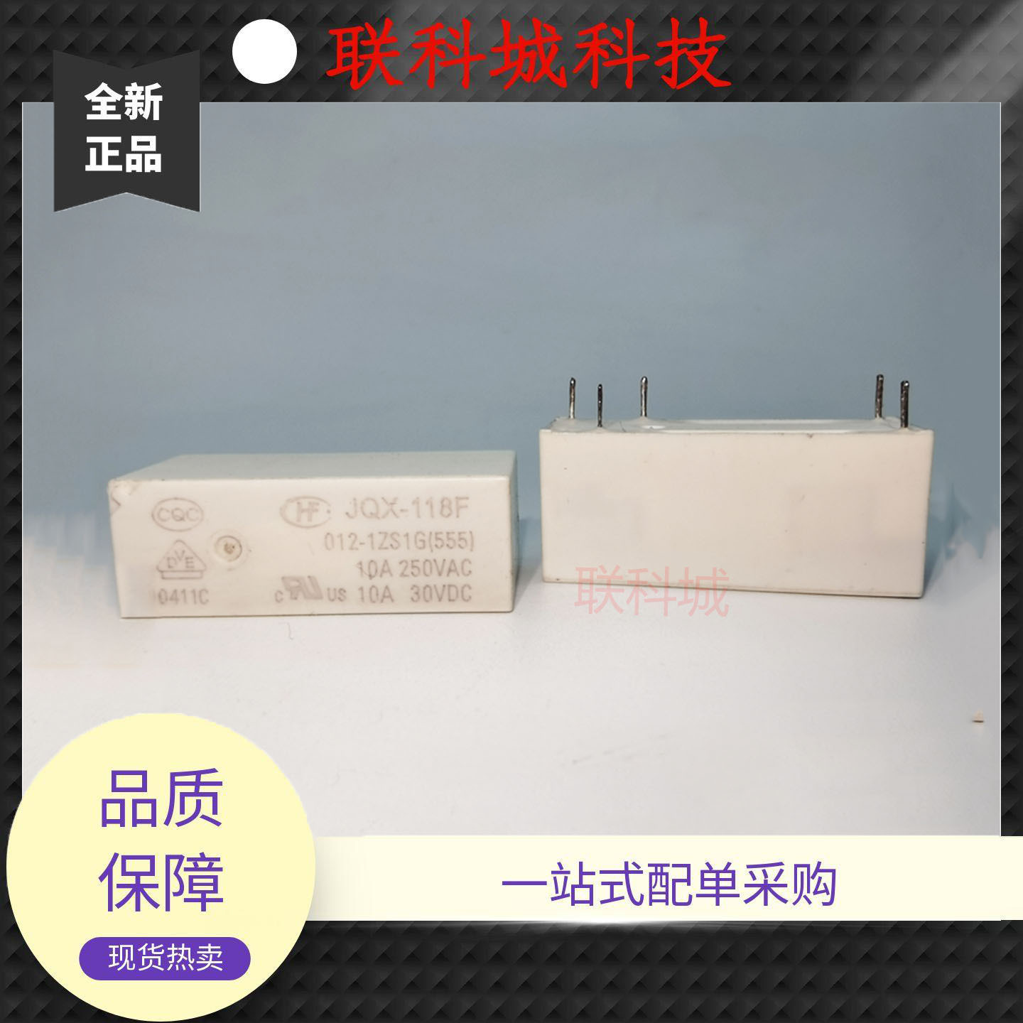JQX-118F 005 012 024-1ZS1(555)R 1ZS1G(555)宏发直流电磁继电器