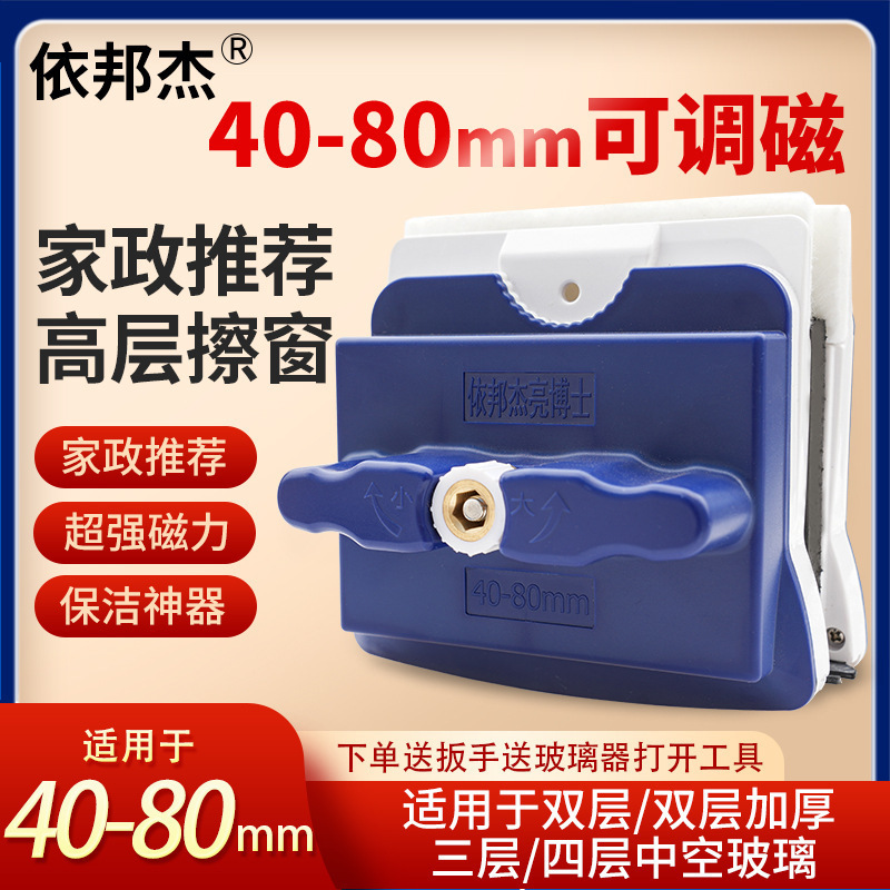 Free Shipping Dr. Yibangjie Liang 40-80 Glass Wiper Artifact Double-Layer Three-Layer Window Wiper Double-Sided Wiper for Housekeeping