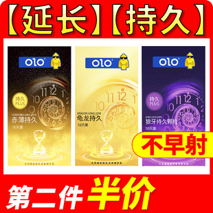 OLO Lasting 001 Red Thin Condom Particle Thread Condom Adult Sex Products Hotel Family Planning Wholesale