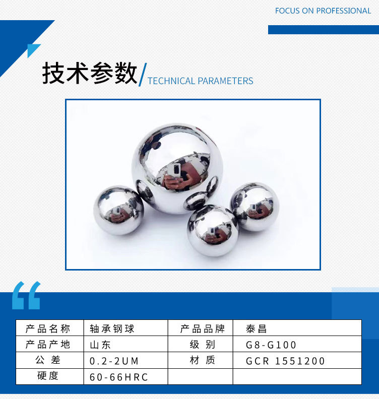 轴承钢球-1_02.jpg