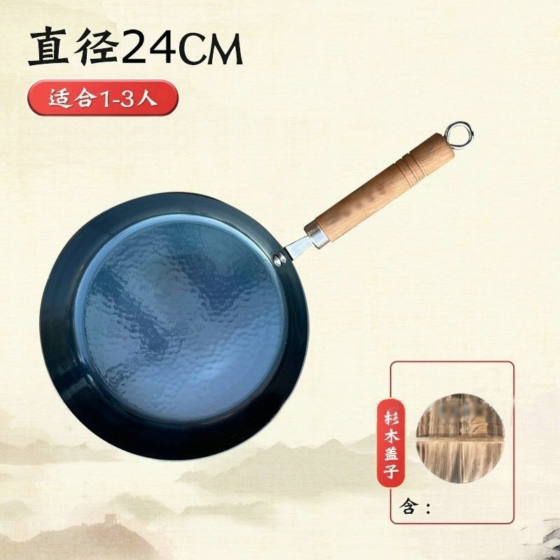 24cm 더블 홀 거울 나무 프라이팬 커버