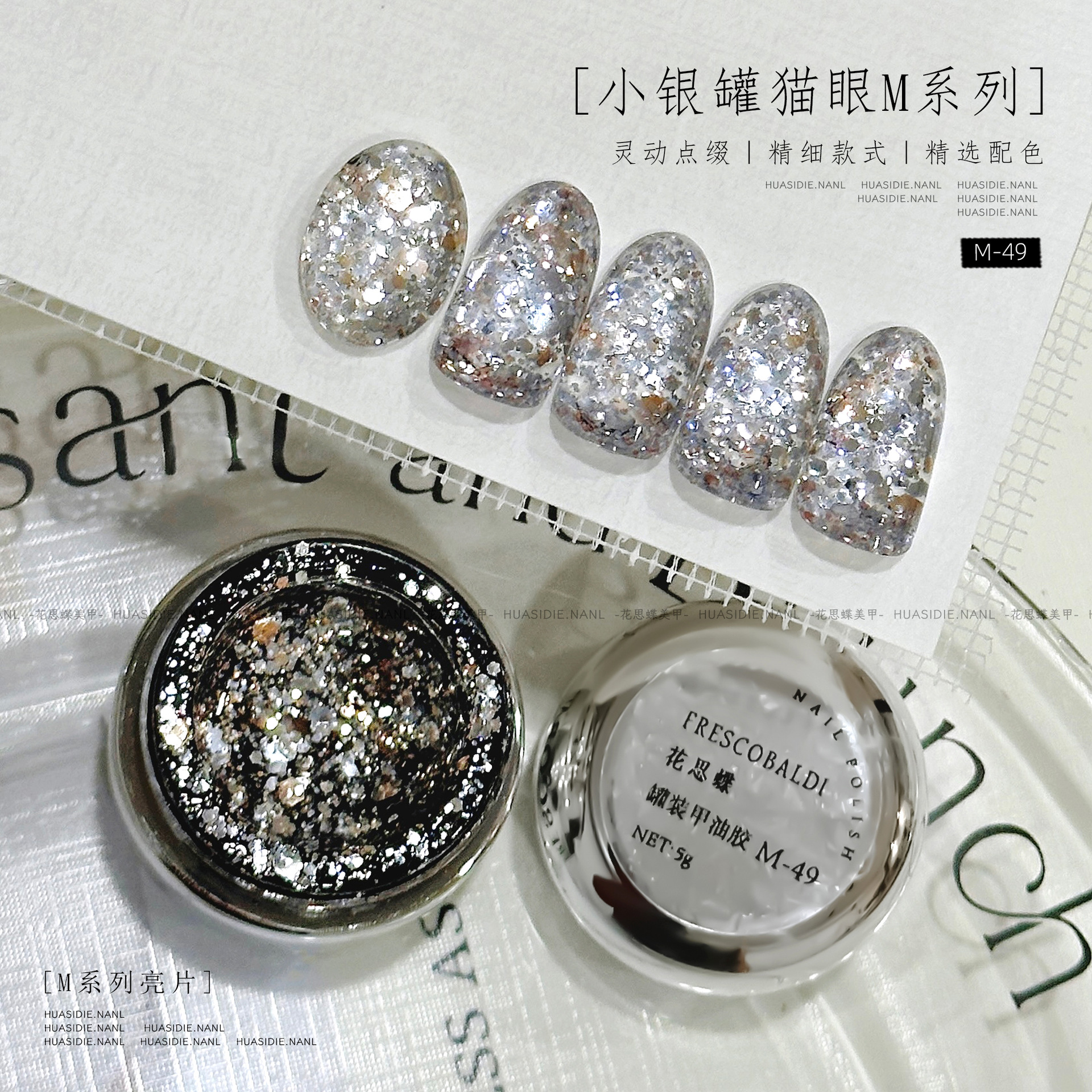 Huasi Butterfly-Silver Jar 5g Glue para los ojos de gatos colección de uñas de agua de brillo suave Glue para los ojos de gatos fototerapia (en el registro)