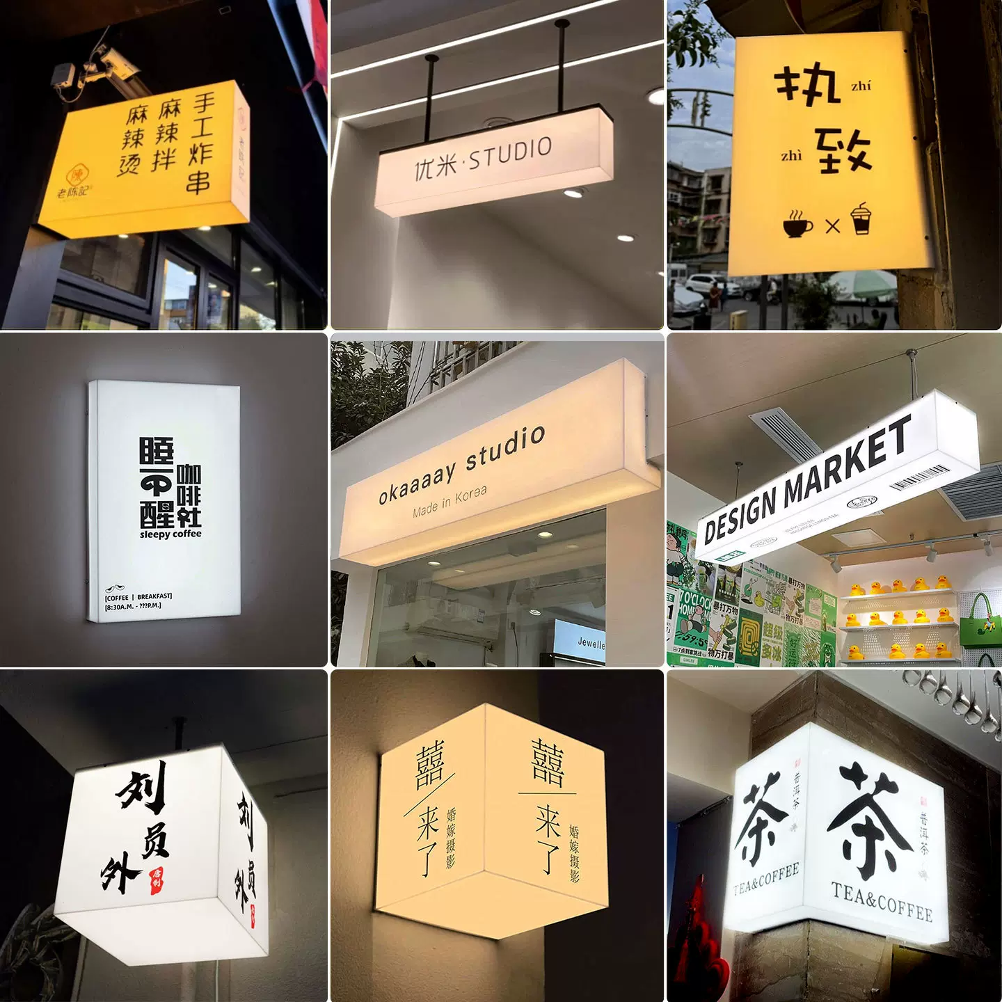 亚克力灯箱定制户外发光招牌挂墙式创意双面转角侧挂网红门头招牌