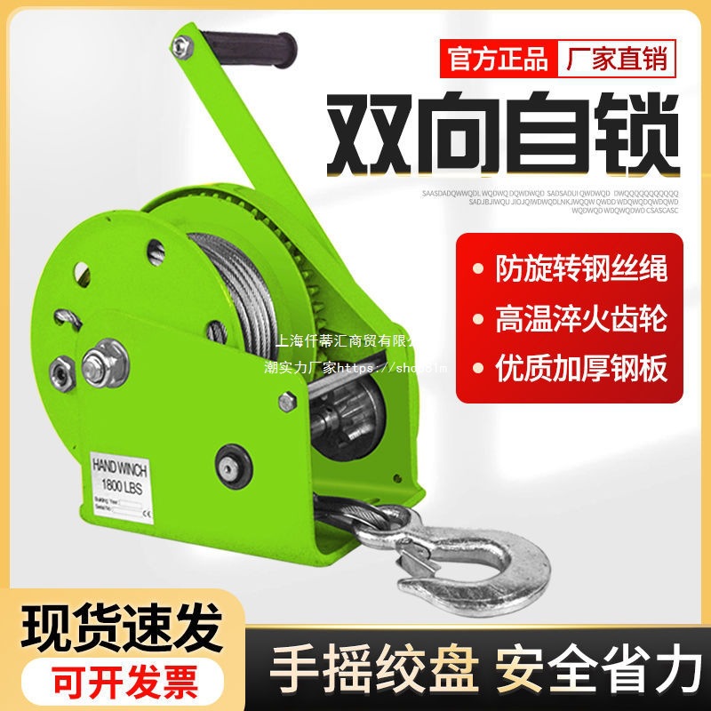 手动绞盘双向自锁式手摇卷扬牵引葫芦小型绞车升降吊机家用起重机