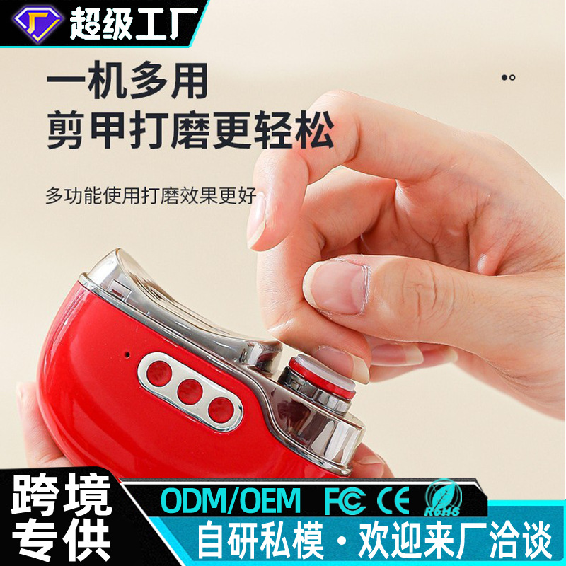 电动指甲刀老人儿童专用脚美甲打磨修剪全自动手脚两用紫外线杀菌