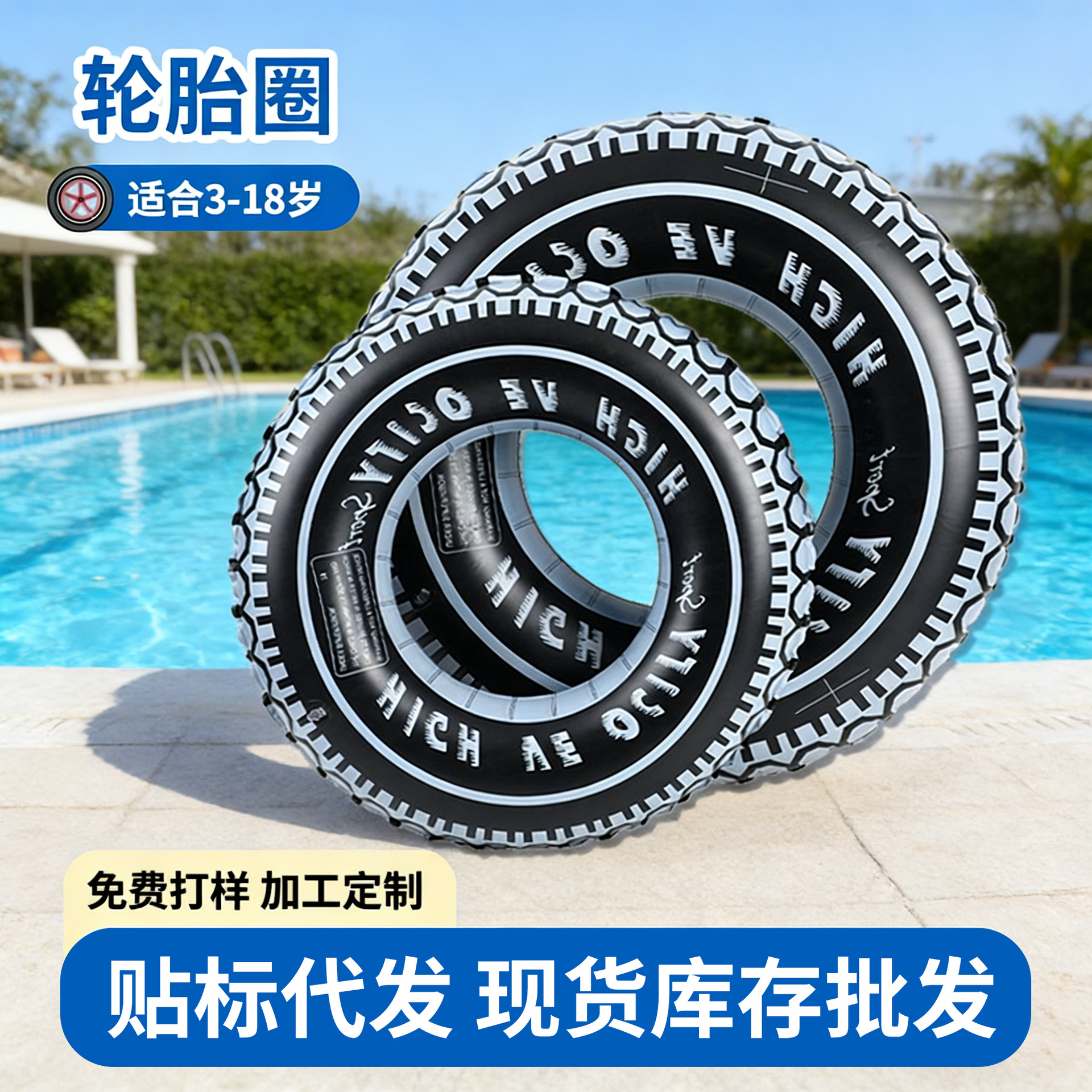 water tires