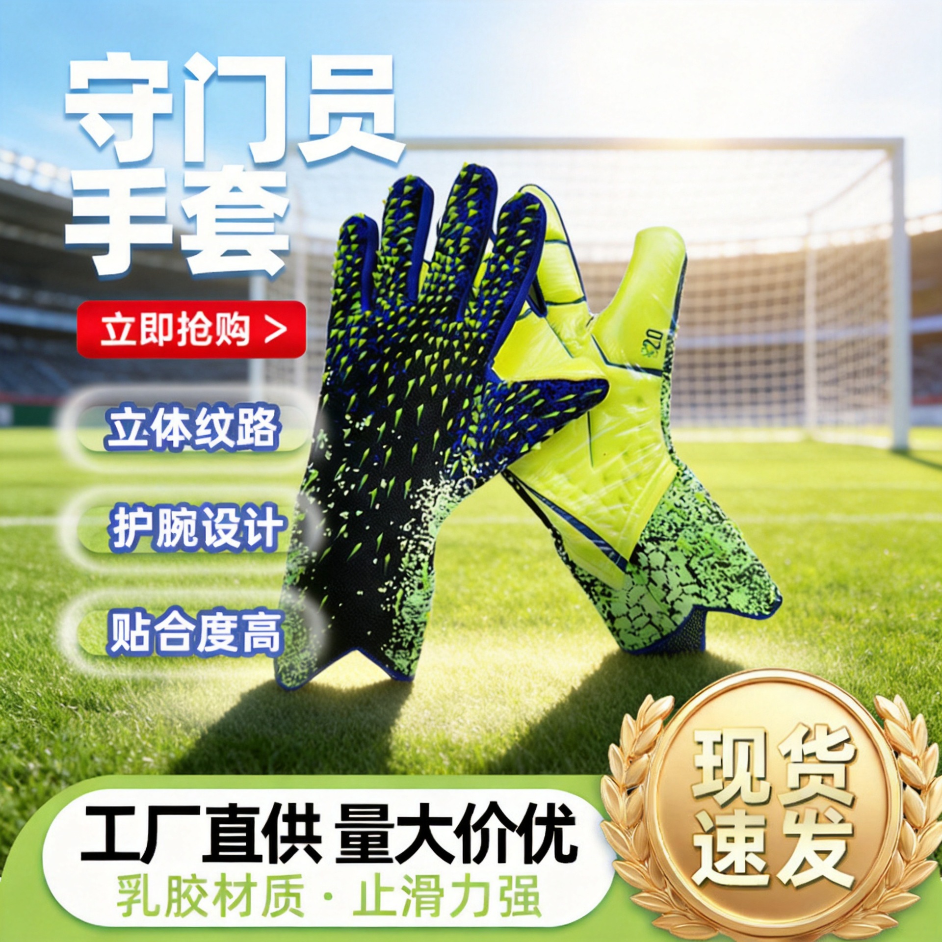 Guantes de portero de fútbol, equipo profesional para adultos, entrenamiento antideslizante, látex resistente al desgaste, guantes de portero para niños