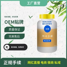 蚌肉多糖凝胶糖果oem贴牌定制及J姜黄水飞蓟籽油软胶囊代加工