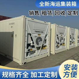 集装箱;其他冷却系统;集装桶