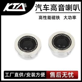 汽车喇叭;汽车音箱;车身及附件